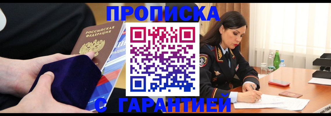 прописка в Тульской области