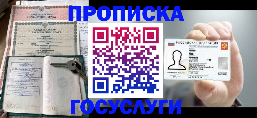 временная регистрация недорого в Тульской области