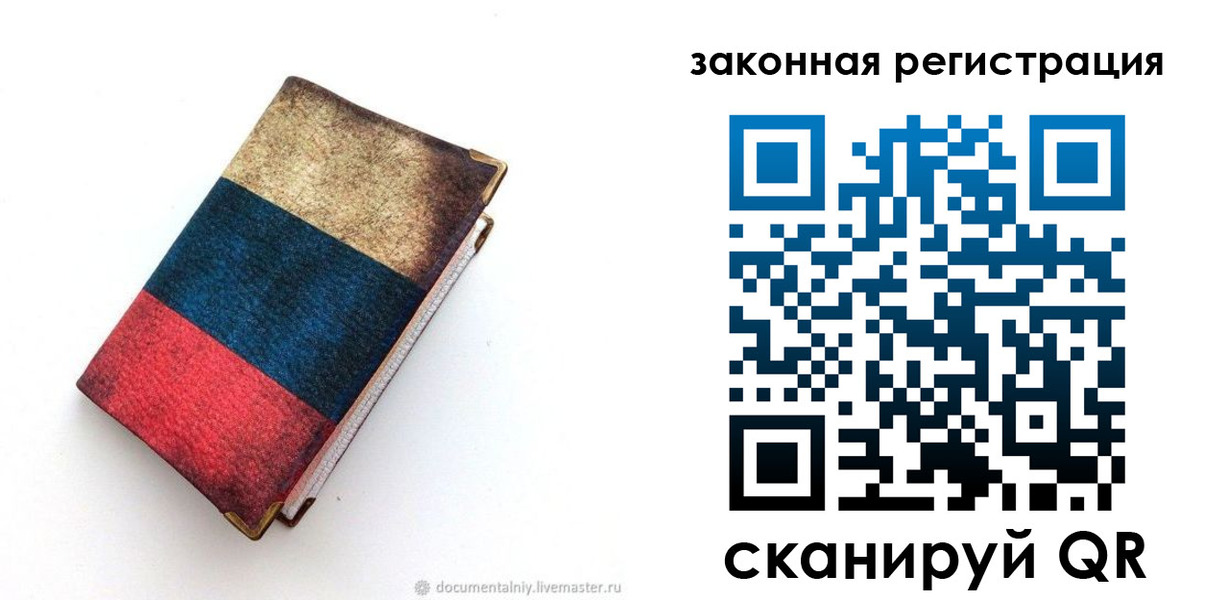 временная регистрация гарантия в Тульской области