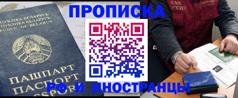прописка 2025 в Тульской области