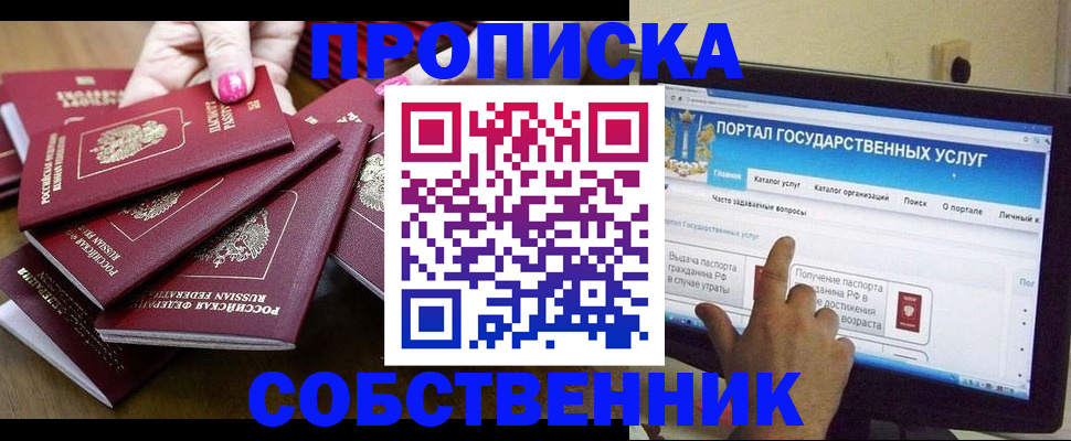 где прописаться в Тульской области