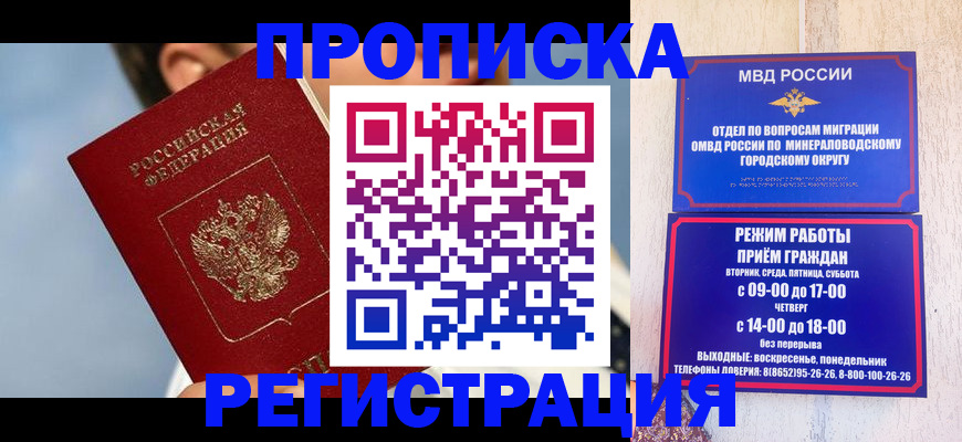 временная регистрация недорого в Тульской области