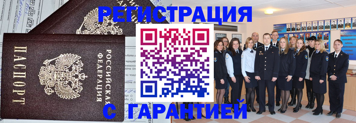 прописка регистрация в Тульской области
